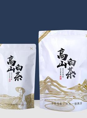 包福鼎白自封袋茶叶吉白茶新款半AUH斤一斤铝箔存茶安茶袋散茶装