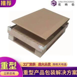 特硬加FJL厚七层瓦备楞板纸箱大型重机械设物流运输型纸箱厂家