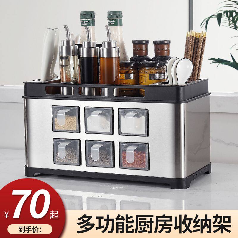不锈钢厨房调味料收纳盒台面调味罐子调料瓶置物架刀架调料盒套装