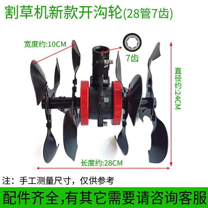 割草机除割草轮开沟轮松土直斜刀片26-28轮成NGB总灌机通用配,农机/农具/农膜,农机配件,淘宝优惠券,粉丝福利购,淘宝优惠卷