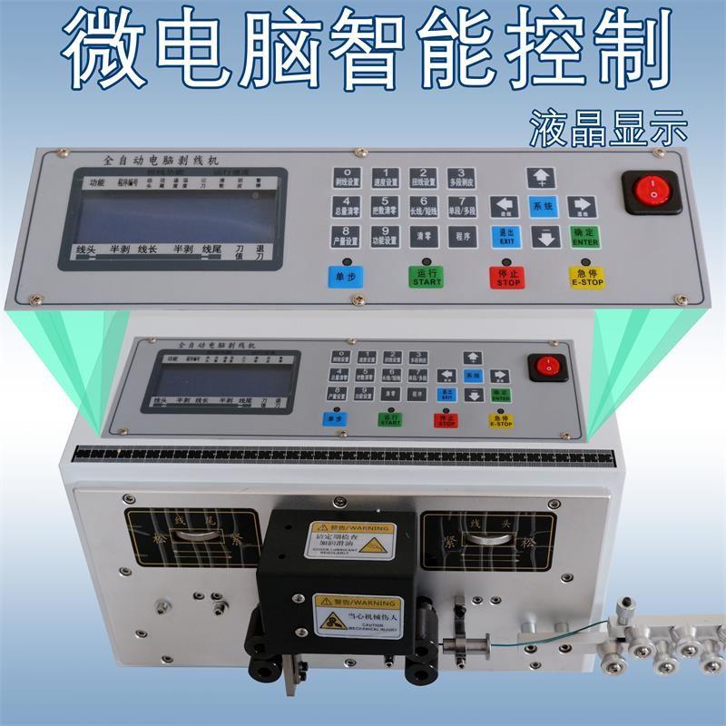 全自动多能电脑剥线电机缆线线机电动剪线剥线机机功多芯内剥拨线