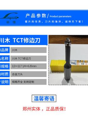 0厂家供应川木修边刀轴承双刃木BPU工刃具铣铣刀开槽电带木雕刻20