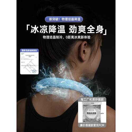 新款冰ltao8034挂脖旅游2暑8降温神器脖第三2025降学结游神三冰凉