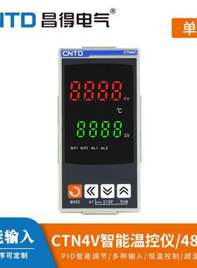 CNTD昌得温控仪CTN4V-411数显智能单输出温度控制器PID面板48*96