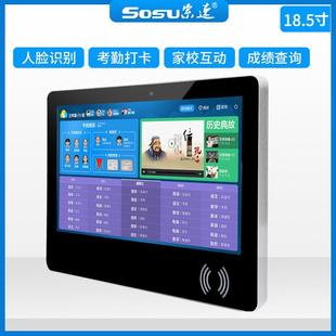 18.5寸智慧电子班牌人脸识别考勤机数字安卓智能电容触摸电子班牌