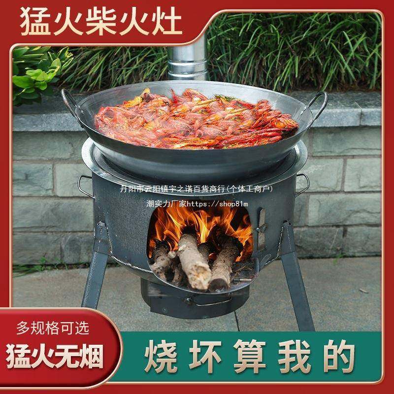 新款户外柴火灶农村家用烧木柴火炉子可移动户内可袖带地锅大灶台