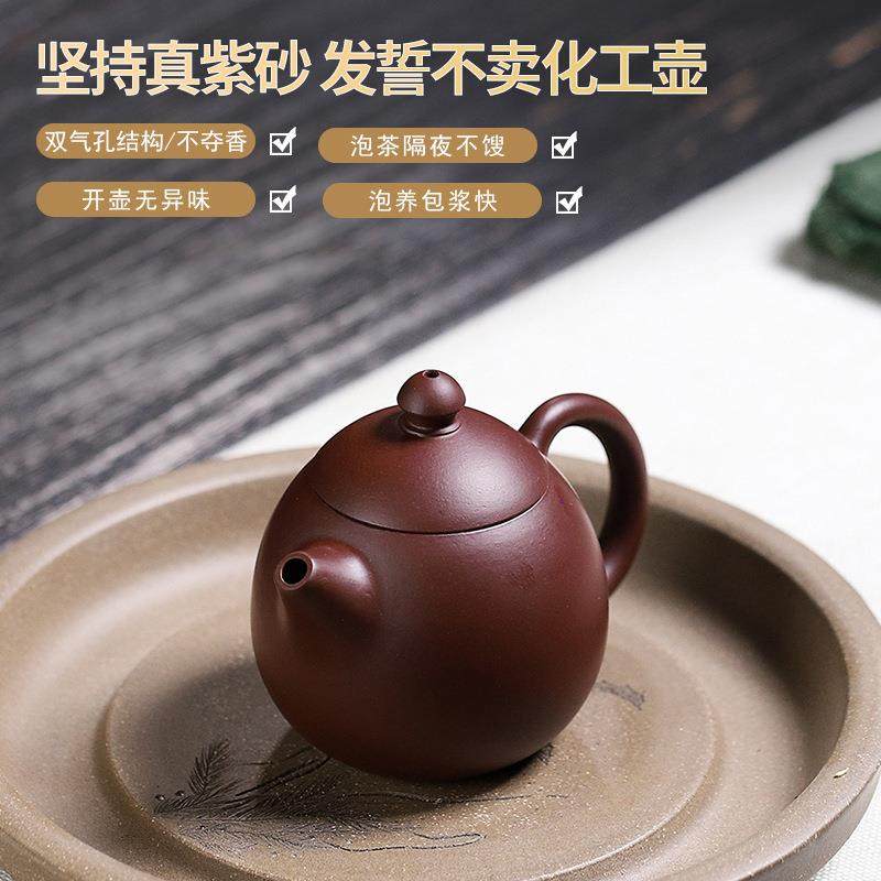 宜兴紫砂壶原矿紫朱泥小品龙蛋壶一人功夫泡茶壶茶具100cc