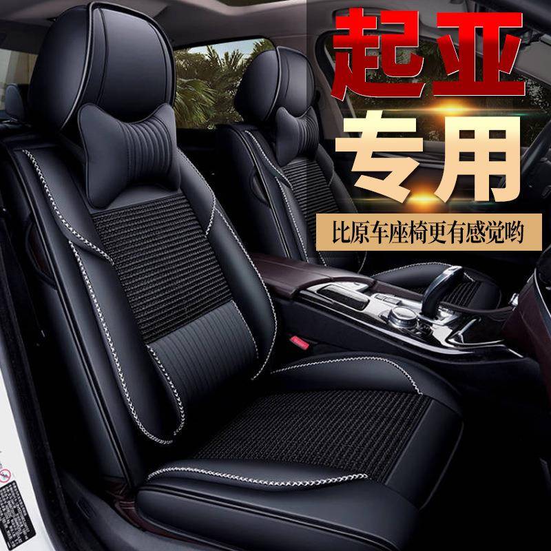 适用东风悦达起亚焕驰K3 K4 K5凯酷KX5 KX3傲跑座套座垫汽车坐垫