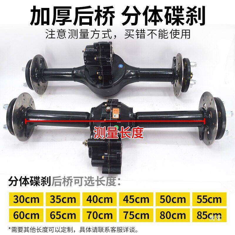 电三车轮碟刹后桥总10130525成 分体变低速工程车平板车档全动套