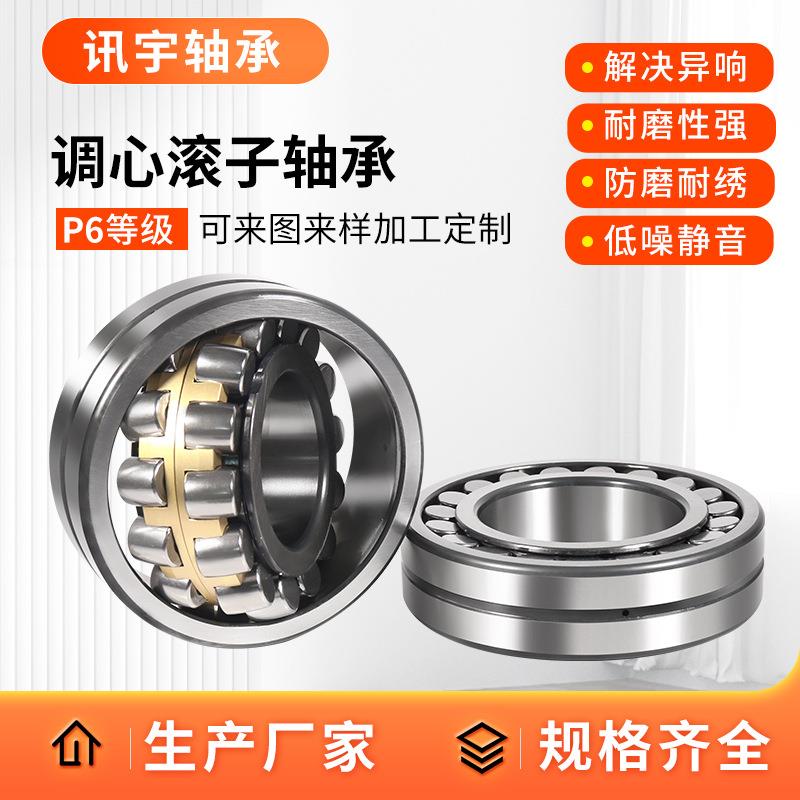 调心滚子轴承22216 22217 22218 22219 22220CA/W33振动筛轴承