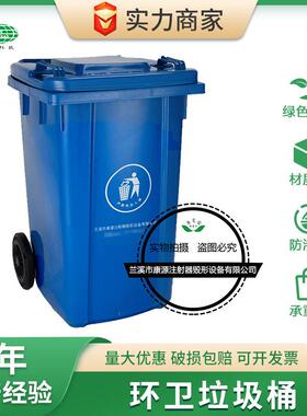 240L蓝色/绿色/灰色/红色周转桶，小区物业公园用环卫垃圾桶