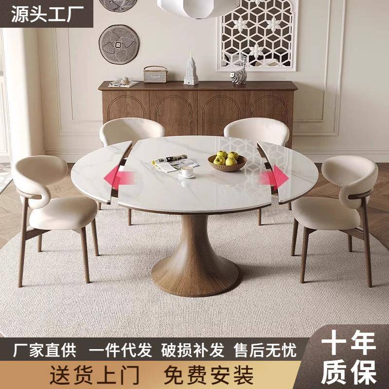 复古风可折叠圆形实木岩板餐桌椅组合家用小户型中古风拉伸桌子