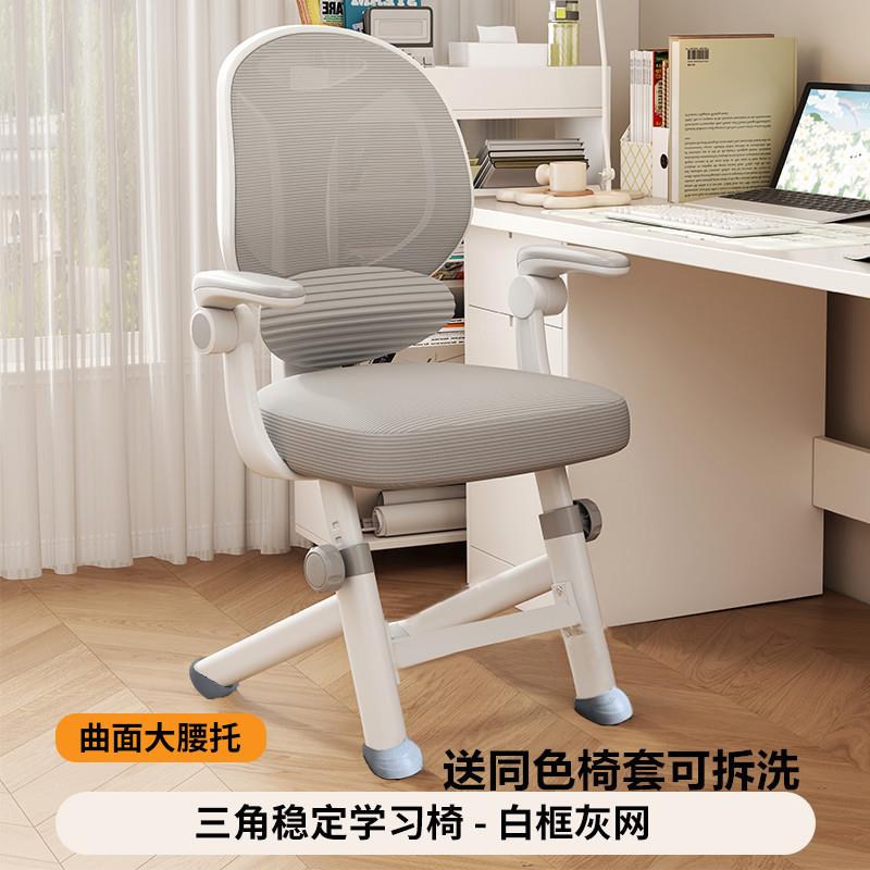 中学生学习椅子青少年专用写字书桌凳子可升降宿舍椅子家用电脑椅