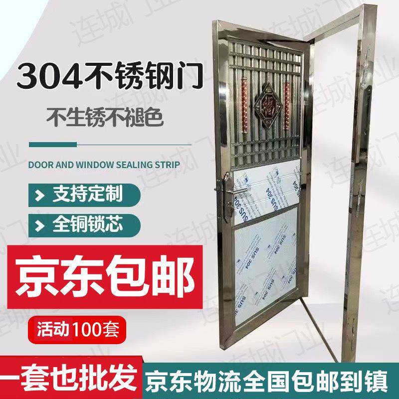 不锈钢门304入户防盗家用进户门大门单门出租房阳台室外铁门单门