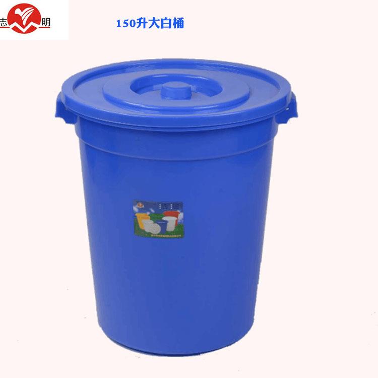 加厚大号150升大白桶 水缸 塑料储水桶 带盖塑料冰桶 化工桶 大白
