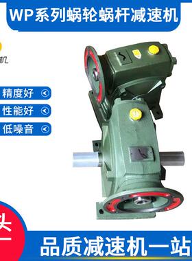 WPDS70/40比蜗轮蜗杆减速机丝印机行业高精密牙箱变速箱配马达用