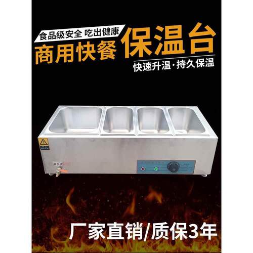 快温餐台保台加热用保温盆车食商堂打菜台不锈wyy钢汤粥池饭店售
