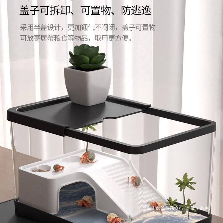 寄居蟹生态造景缸带晒台防逃逸乌龟缸小型别墅观赏蟹辣椒蟹饲养缸
