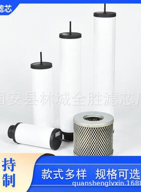 ZD7180010众德排气滤芯真空泵过滤器机型FE002 FE006 FE004