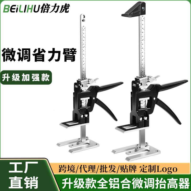 铝合金微调抬高器橱柜千斤顶瓷砖高度调节省力臂木工夹顶板器工具