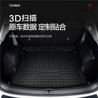 适用众296途观L0后备箱垫/222大款汽车内装饰用品配改件尾箱垫子