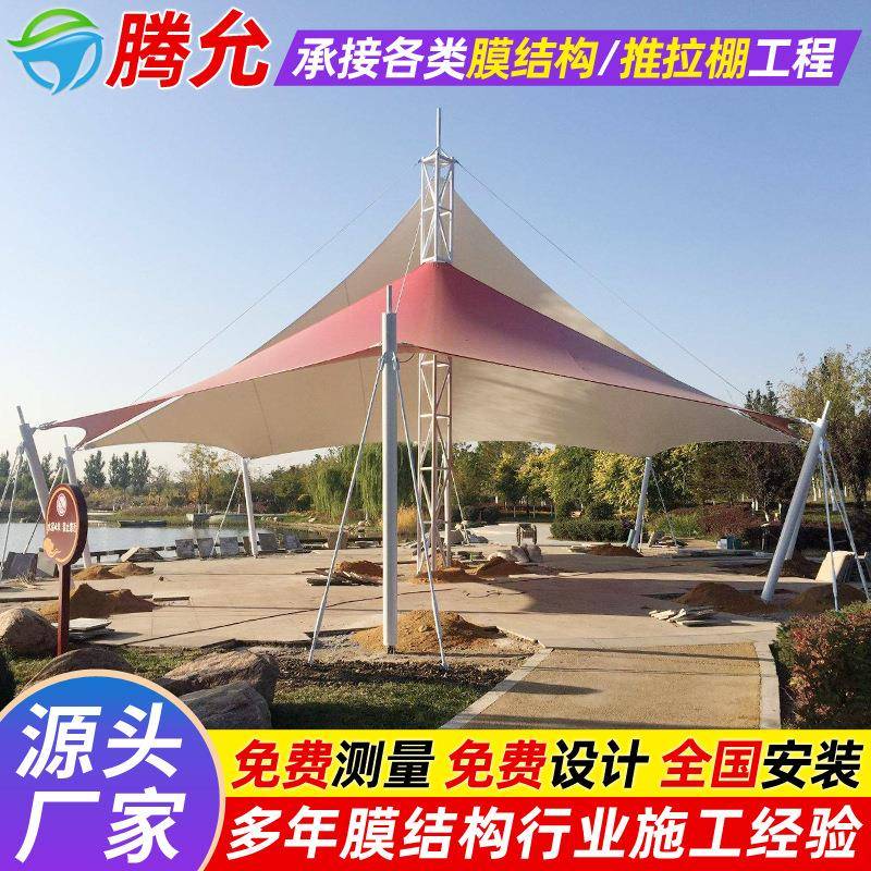 游乐场彩色张拉膜景观棚 成都小区凉亭膜结构雨篷 户外休闲遮阳蓬