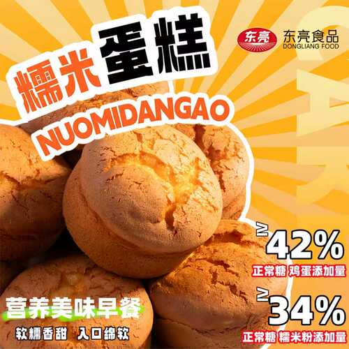 东亮糯米蛋糕15袋早餐代餐