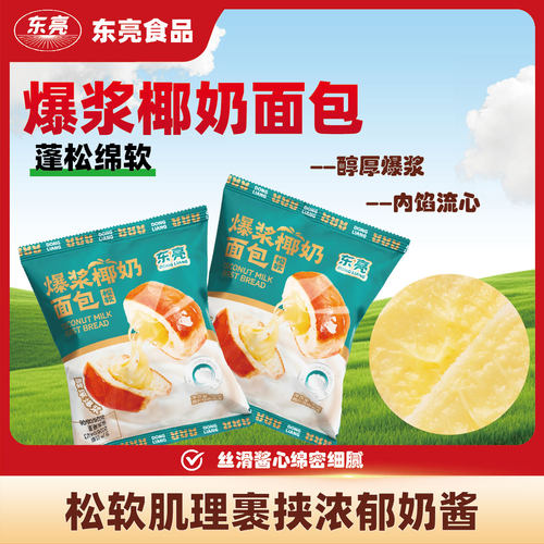 东亮爆浆椰奶面包90g*6袋夹心包