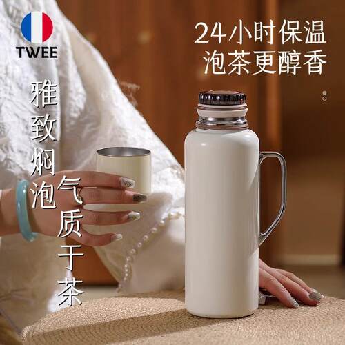 TWEE智能温显保温壶新款家用大容量办公室闷茶壶焖泡水壶茶水分离