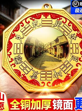 八卦镜凸镜纯铜家用大门口挂件客厅店铺窗户九宫太极平面凹镜摆件
