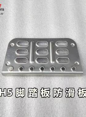 柳汽原厂配件乘龙H7H5M3脚踏板踩板上车踏板铝踏板踩板防滑板踩板
