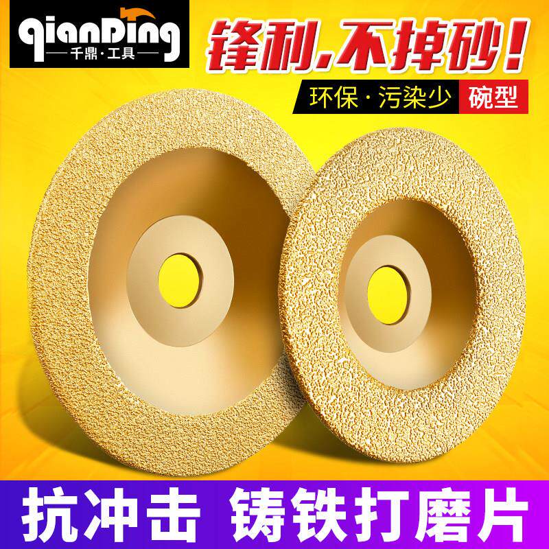 碗型砂轮金刚石磨盘钎焊切片合金钢磨光角磨机沙轮铸铁抛光打磨片