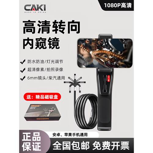 360度旋转内窥镜汽车维修看积碳气缸耐高温工业手机超高清摄像头