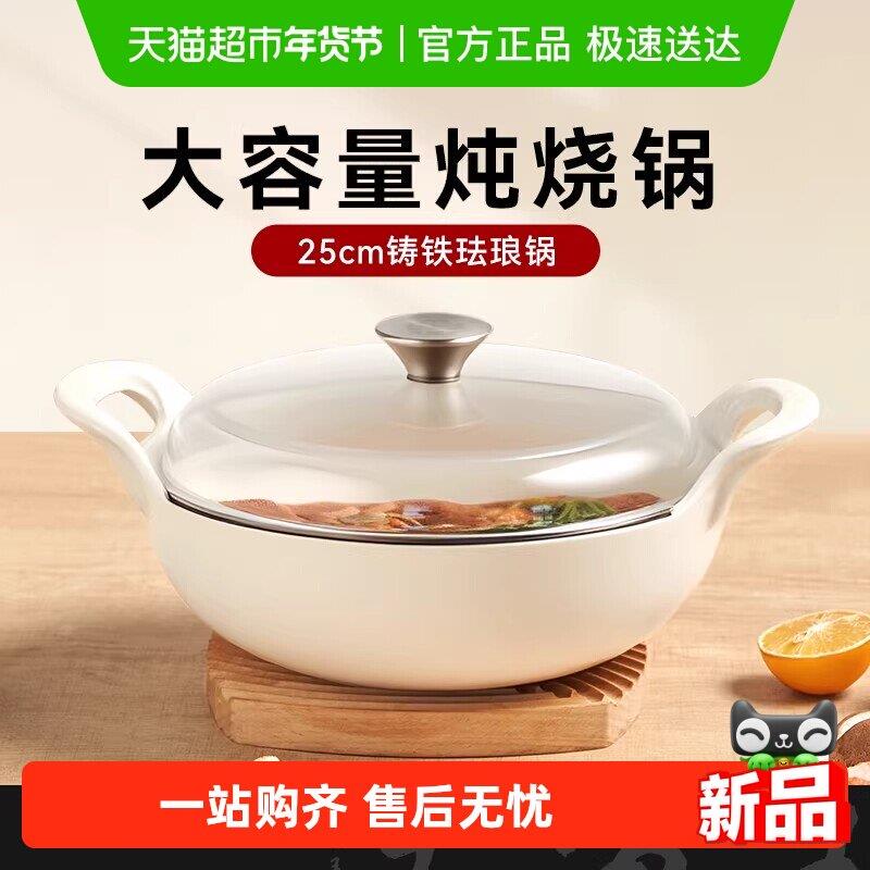 王源吉珐琅锅家用铸铁锅炖锅海鲜锅大号闷烧锅平底不粘煲汤锅砂锅