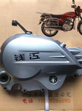 钱江摩托车 钱江龙QJ150-19A QJ150-18A离合器边盖 右发动机边壳