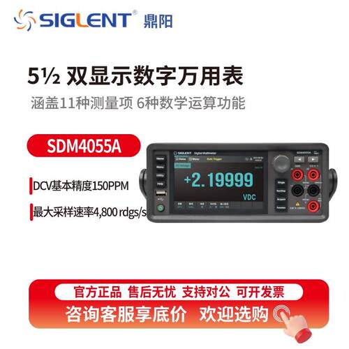 Siglent/鼎阳数字万用表SDM4065A-SC 6位半高精度双显数字记录仪
