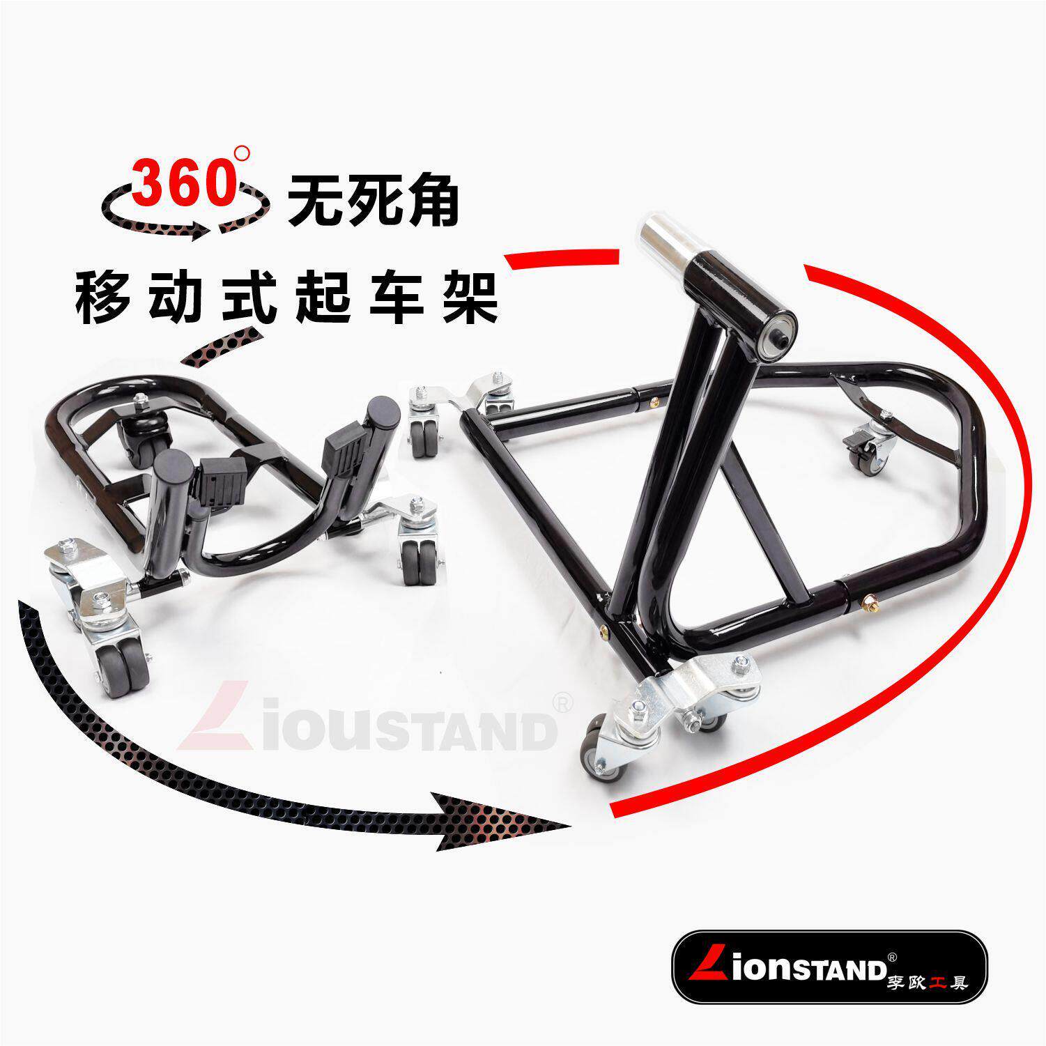 重型重机摩托移位移车器大排机车推车挪车旋转移动展示停车起车架