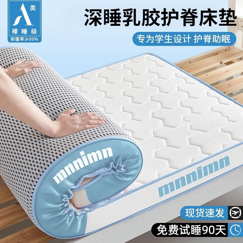 学生宿舍乳胶记忆棉床垫单人专用90x190cm床垫子大学生住校海绵垫