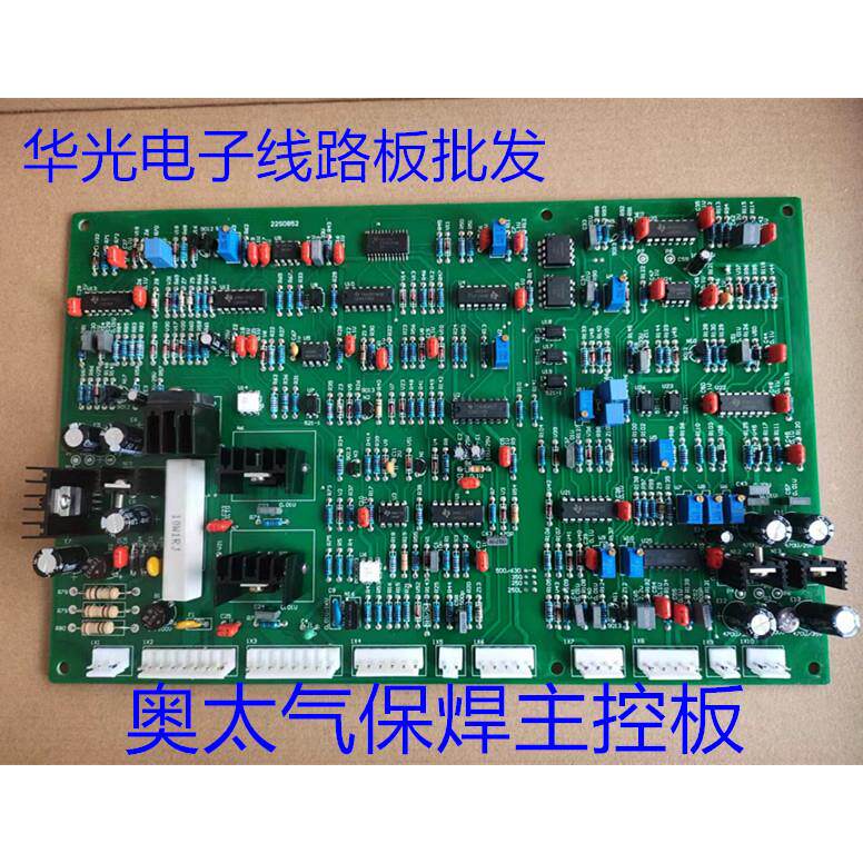 奥太NBC-350 500 IGBT模块二氧气保焊机主控板 逆变驱动板 线路板