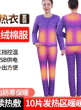 发热衣男羽绒套装加热女外套装充电暖宫护膝保暖老寒腿护腰电热敷