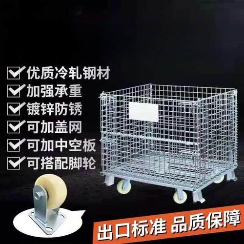 仓储笼铁笼框周转箱铁框工业周转筐铁折叠蝴蝶笼仓储笼铁框铁框