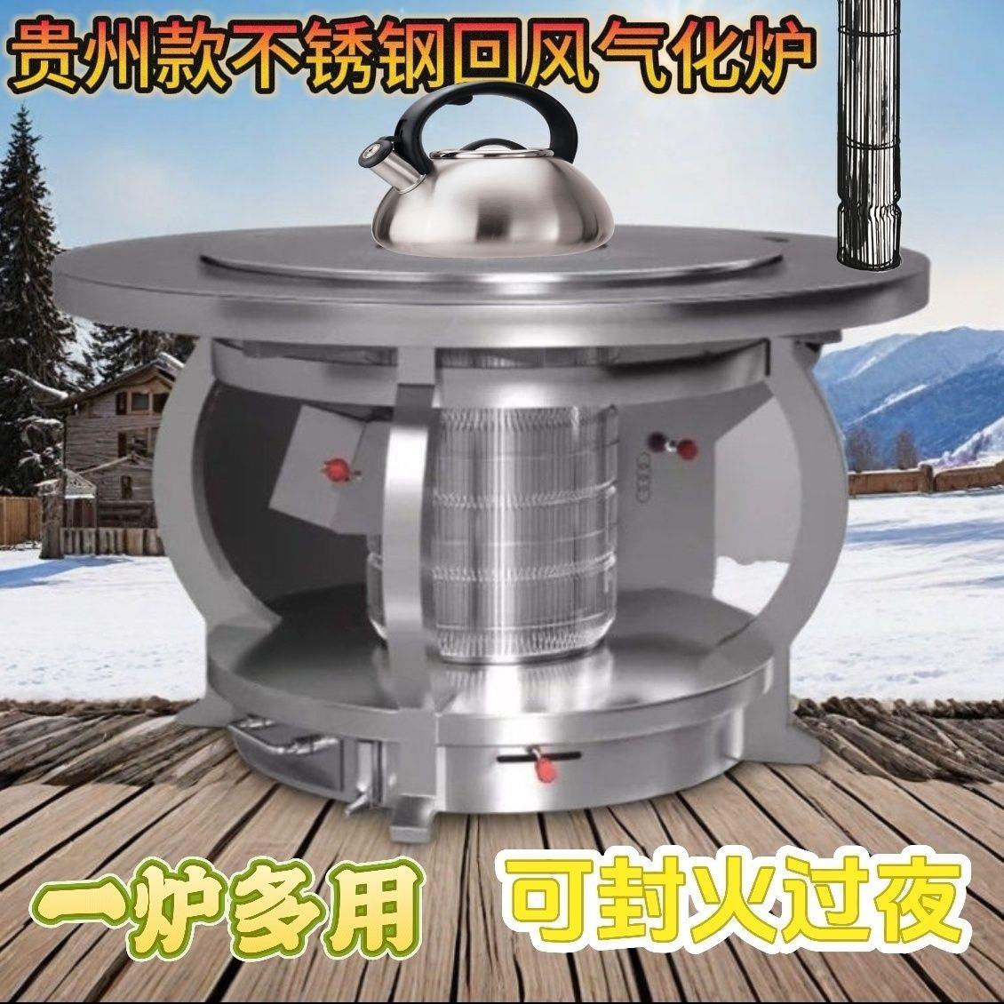 贵州气化炉柴煤两用农村不锈钢烤火炉家用节能室内无烟多功能炉子