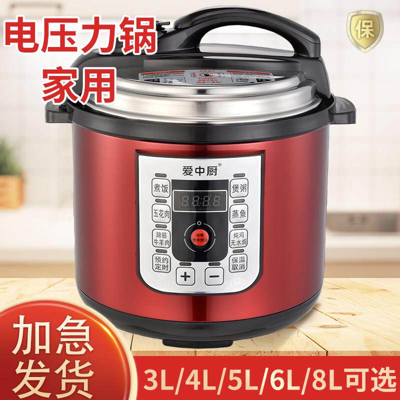 爱中厨电压力锅2人家用3l升迷你电高压锅饭锅多功能智能电压力锅