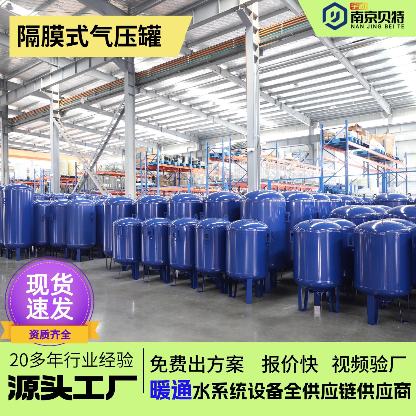 300L1000L压力罐 碳钢隔膜式气压罐 空调稳压保湿蓬胀罐 厂家