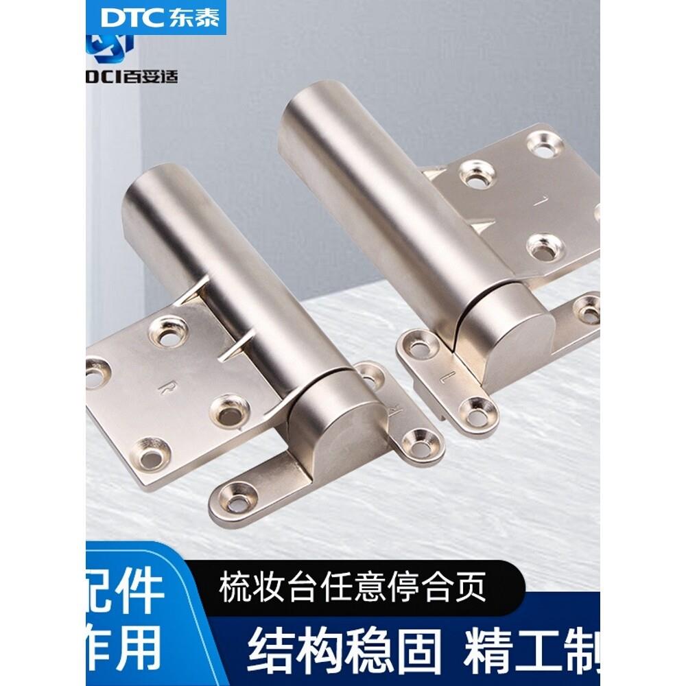 DTC东泰金属款梳妆台任意停合页铰链化妆台镜子隐藏下翻式五金配