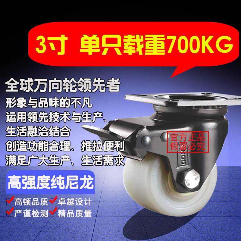 厚德脚轮3寸低重心重型万向轮带煞车轮子推车尼龙工业设备承重2吨