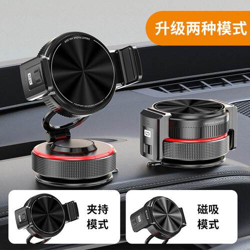 车载手机支架仪表台夹持磁吸双模式汽车导航支架夹持车载支架