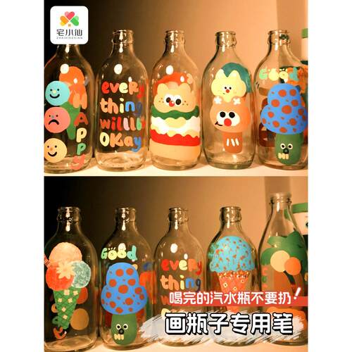 画瓶子专用笔直液式丙烯马克笔软头可水洗可叠色水彩笔玻璃花瓶di
