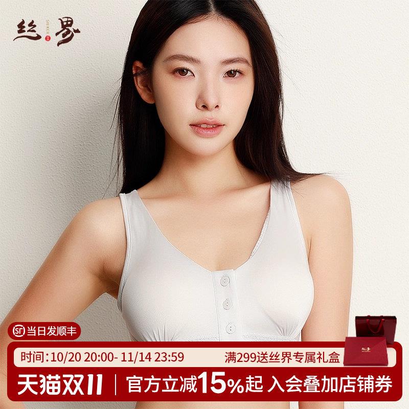 丝界2025新款真丝100%文胸桑蚕丝前扣哺乳内衣女士无钢圈无痕胸罩