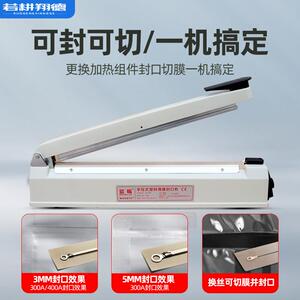 蓝莓牌FR300A型手压式封口机小型商用家用塑料袋热合机封切机